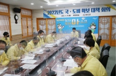 청도군, 2022년도 국·도비 확보 대책 회의 개최