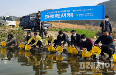 밀양시, 어린 은어·연어 13만여 마리 방류