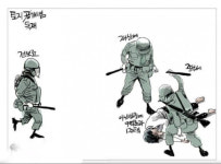 재산세 인상이 광주 학살과 비교 대상?...대구 매일신문 언론 만평  80년 광주 모욕하나