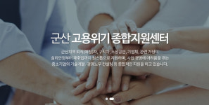 군산고용위기종합지원센터, 생산·물류 정보관리 직무교육생 모집