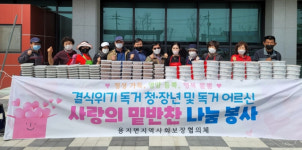 김제시 용지면, 홀로사는 노인-청·장년 세대에 밑반찬 나눔행사
