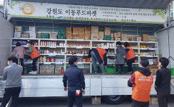 삼척기초푸드뱅크, 올해 첫 이동푸드마켓 진행