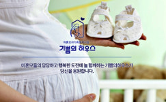 익산시, 한부모가족복지시설 입소자 사회·경제 자립 지원 정책 강화