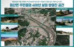 영주시, 이산면 번계들 활용 ‘국가백년정원’ 본격 실현에 나선다
