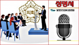 [전문] 지방의원 부동산 거래 전수조사, 전북 모든 광역·기초의회로