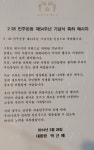 박근혜도 치켜세운 2‧28 운동, 대구의 민주화 전통을 걷다