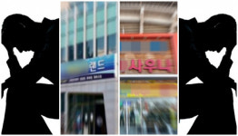 사우나(목욕탕)서 코로나19가 혹시 또...전주, 목욕장 노이로제 걸릴 판