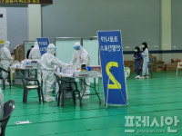[포토]초등학교 코로나19 확진자 집단발생과 관련해 선별진료소가 차려진 전주화산체육관