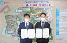 강원대, 춘천시와 ‘열린캠퍼스 타운 조성사업’ 협약