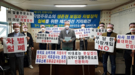 알뜰주유소로 전환해 달라…전북자영주유소 알뜰주유소와 경쟁 한계 부딪쳐