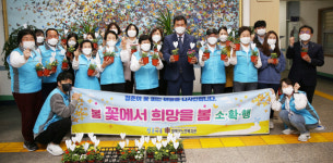 함평군노인복지관, 봄꽃 나눔 행사 개최