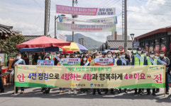 전남도·구례군, 4월‘안전 점검의 날 캠페인 열어