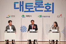 태백시, 강원 자치발전 전략 대토론회 개최
