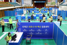 인제 코로나19 예방접종센터 15일 개소