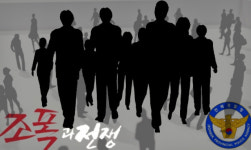 경찰, 사회악 '조폭' 싹 다 갈아엎는다...특별단속 출발부터 벌써 22명 검거