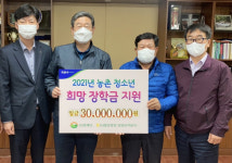 농협 강원지역본부 ‘농촌 청소년 희망 장학금’ 지원