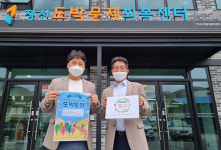 정선사북센터 개소 80일…장기 체류자들의 ‘따뜻한 센터?’