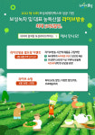 “보성 라이브커머스” 농·특산물 완판 도전
