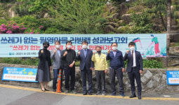 경남대 LINC+사업단, 쓰레기 없는 월영마을 프로젝트