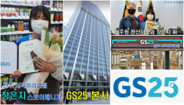 더삶이 물고온 정사원 취업문...편의점매니저, 고객마음 읽고 생명 잇고