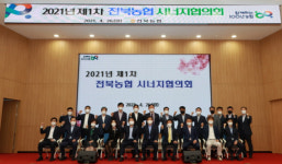 농업인·국민과 함께하는 100년 농협 구현