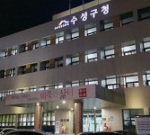 대구경찰청, 수성구청 압수수색…연호지구 관련 자료 확보