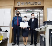 대구 달성축산농협, 3500만원 보이스피싱 예방