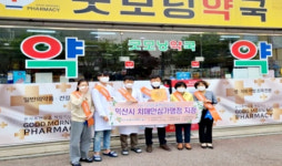 익산시, 약국 6곳 치매안심가맹점 지정
