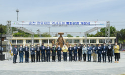 전남 순천시, 정유재란 역사공원 평화광장 개장