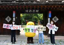 정선군, 코로나19 위기가구 한시 생계지원금 지원
