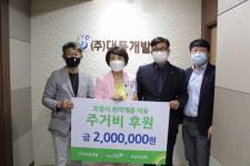㈜대동개발, 바자회 수익금 취약계층 아동가정 주거비 지원
