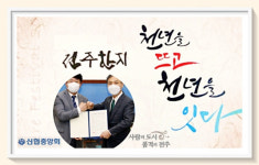 전주시-신협중앙회, 전주한지마을 조성 함께 잇는다