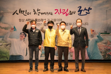 공무원 노사가 하나되어 코로나 극복! 힘내라 군산!
