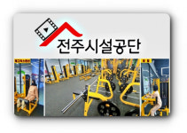 전주시설공단, 체력단련 운동기구 사용법 동영상 제작 눈길