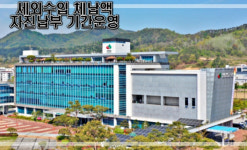 임실군, 세외수입 체납액 자진납부 기간 운영