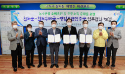 완도군·우체국·영암우편집중국,  농·수산물 소비 촉진을 위한 업무협약 체결