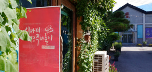 ‘시나미 명주나들이’ 본격 운영