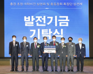 영남대 총동창회, 모교 발전 기금 2억 기탁