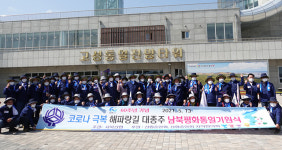 정선 사북신협, 코로나19 극복 해파랑길 대종주