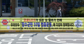 장수군 코로나19 확진 1명 추가, 총 31명