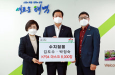 태백 수지철물, KF94 마스크 8천 매 기탁