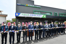 정선 임계농협 자재센터 준공