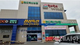 청도축협조합, 조합원과는 경쟁관계 소비자에게는 눈속임