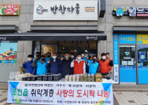 포항 오천청년회, 사랑의 도시락·반찬 나눔 봉사 실시