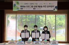 국립춘천숲체원, 산림복지 프로그램 공동개발 협약