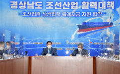 김경수 경남지사 “2조 투입 경남 조선산업 견인하겠다”
