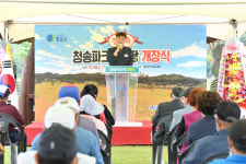 청송군, ‘청송파크골프장’ 개장...무료 운영 눈길