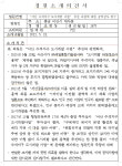 [속보] 서산시 수석지구 도시개발 사업 감사해 달라 서산시의회에 청원서 제출
