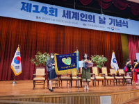 여수다문화복지원, 제14회 세계인의 날 기념 ‘국무총리 표창’ 수상