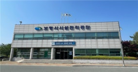 보령시시설관리공단 공개채용 응시자격 놓고 시끌